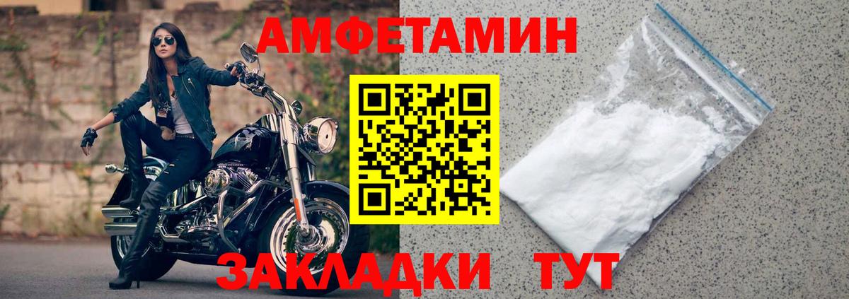 Амфетамин Розовый Майкоп
