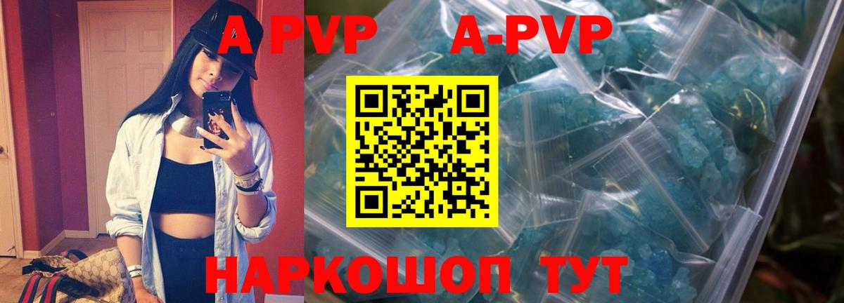 Alfa_PVP Crystall Майкоп
