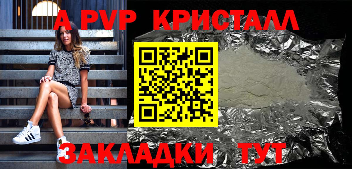 Alpha PVP кристаллы  Вход с VPN  A-PVP VHQ  А ПВП кристаллы  А ПВП  Майкоп 