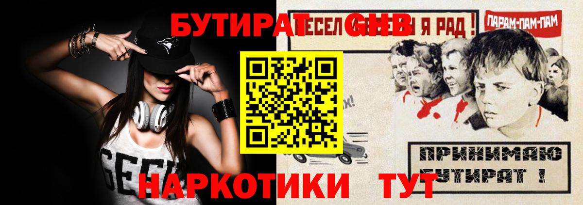 Бутират BDO 33%  Вход с VPN  Бутират  Майкоп 