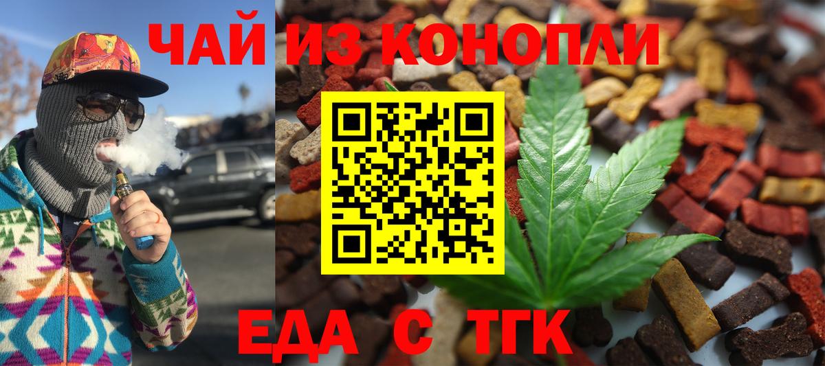 Майкоп  Печенье с ТГК марихуана  Вход с VPN 