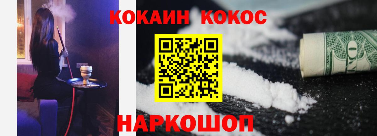 Кокаин Columbia  Вход с VPN  Майкоп  COCAIN 97% 