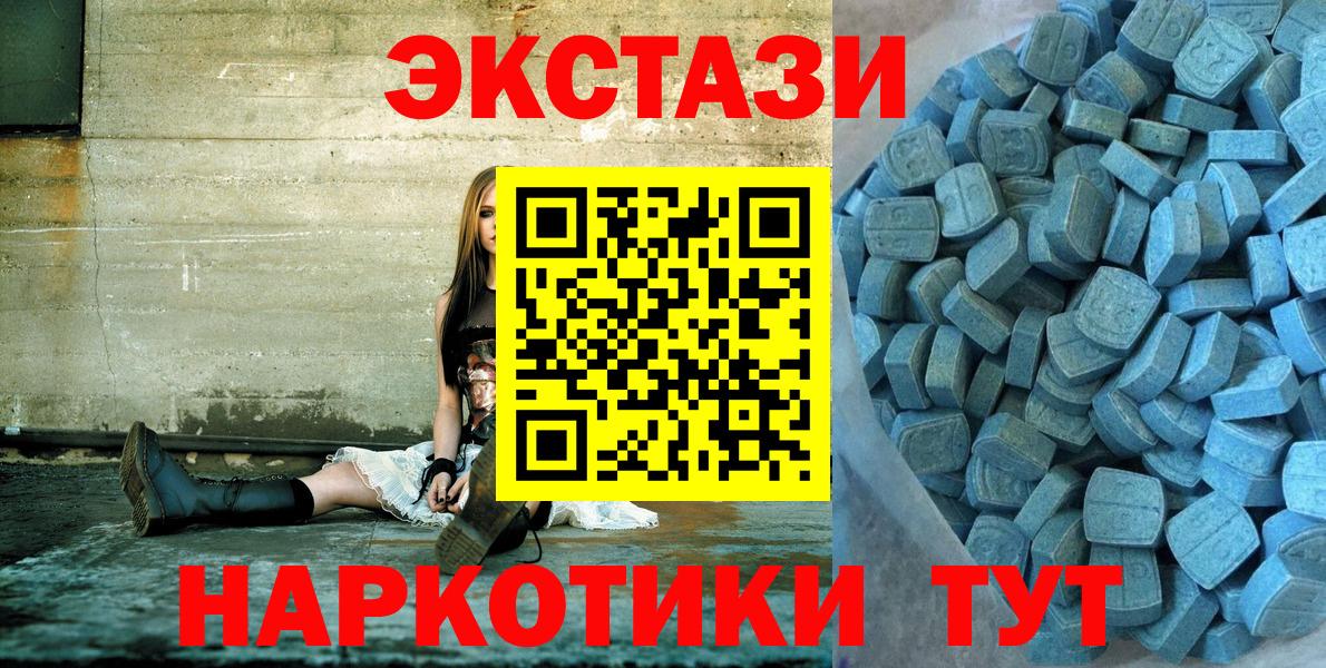 гидра онион  купить наркоту  Ecstasy VHQ  Майкоп  Вход с VPN  Ecstasy  Экстази TESLA 