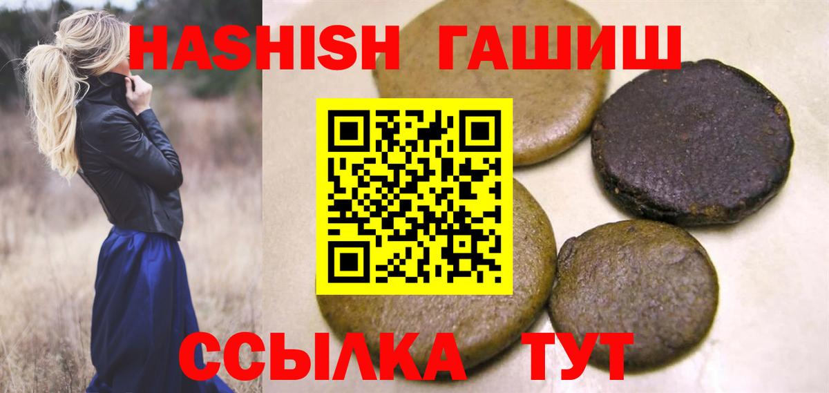 Майкоп  ГАШ VHQ  ГАШ  ГАШ 40% ТГК  Вход с VPN 