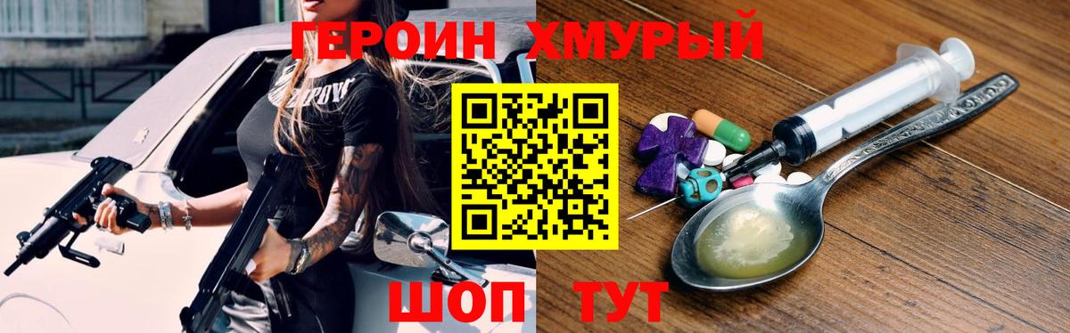 Майкоп  Героин  Вход с VPN  Героин хмурый 