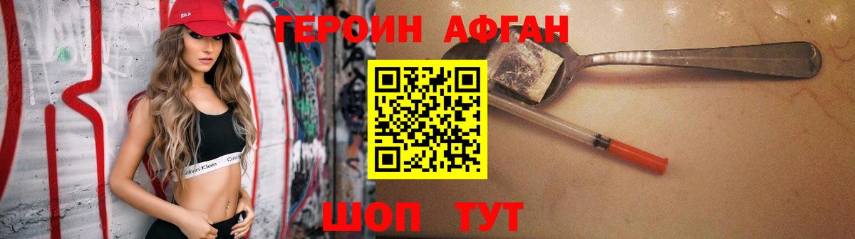 Героин герыч Майкоп