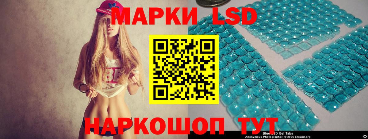 ЛСД экстази кислота Майкоп