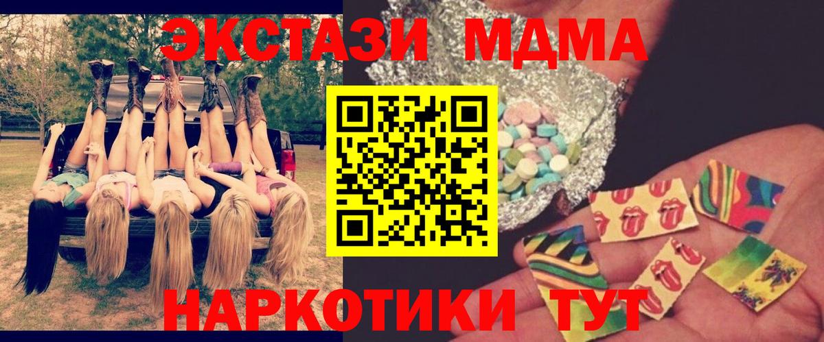 MDMA VHQ  MDMA crystal  MDMA  Вход с VPN  Майкоп 