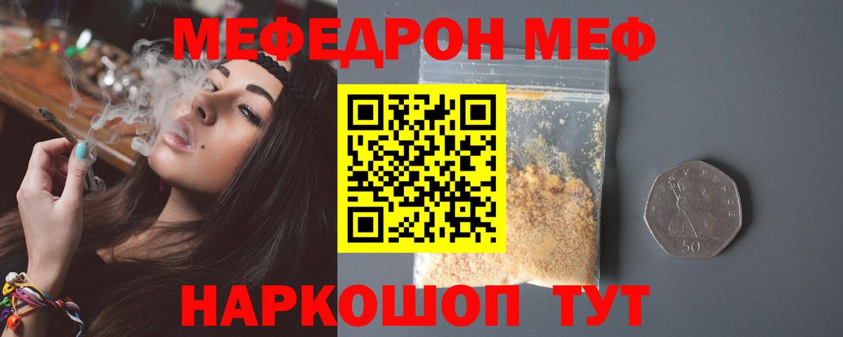Майкоп  Мефедрон мука  Вход с VPN  Меф  Мефедрон mephedrone 