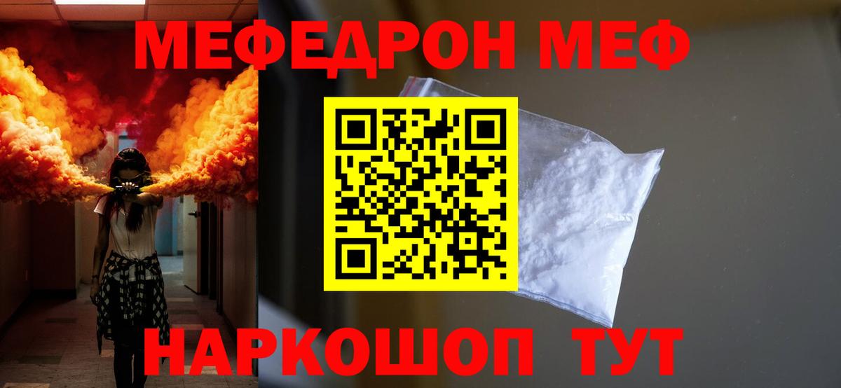 Меф мяу мяу  Майкоп