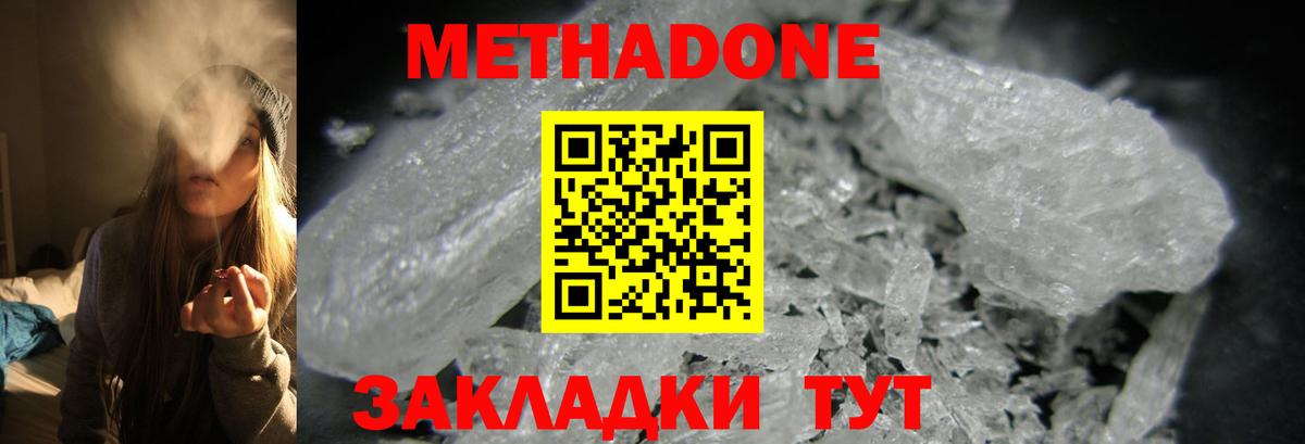 МЕТАДОН VHQ  Вход с VPN  Майкоп 