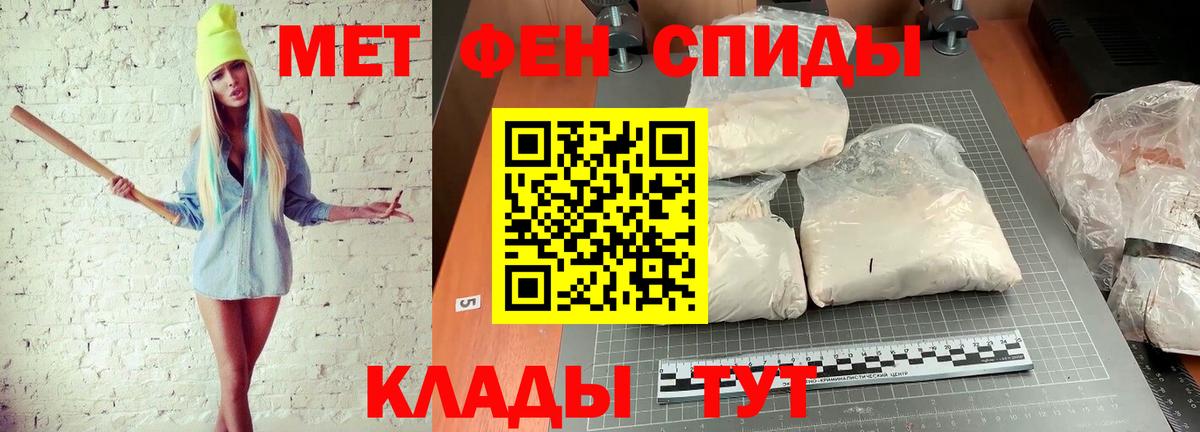 Майкоп  МЕТАМФЕТАМИН  Вход с VPN  Метамфетамин кристалл 