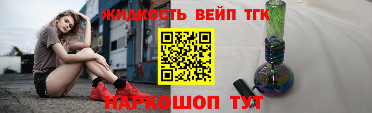 Майкоп  Дистиллят ТГК жижа  Вход с VPN 